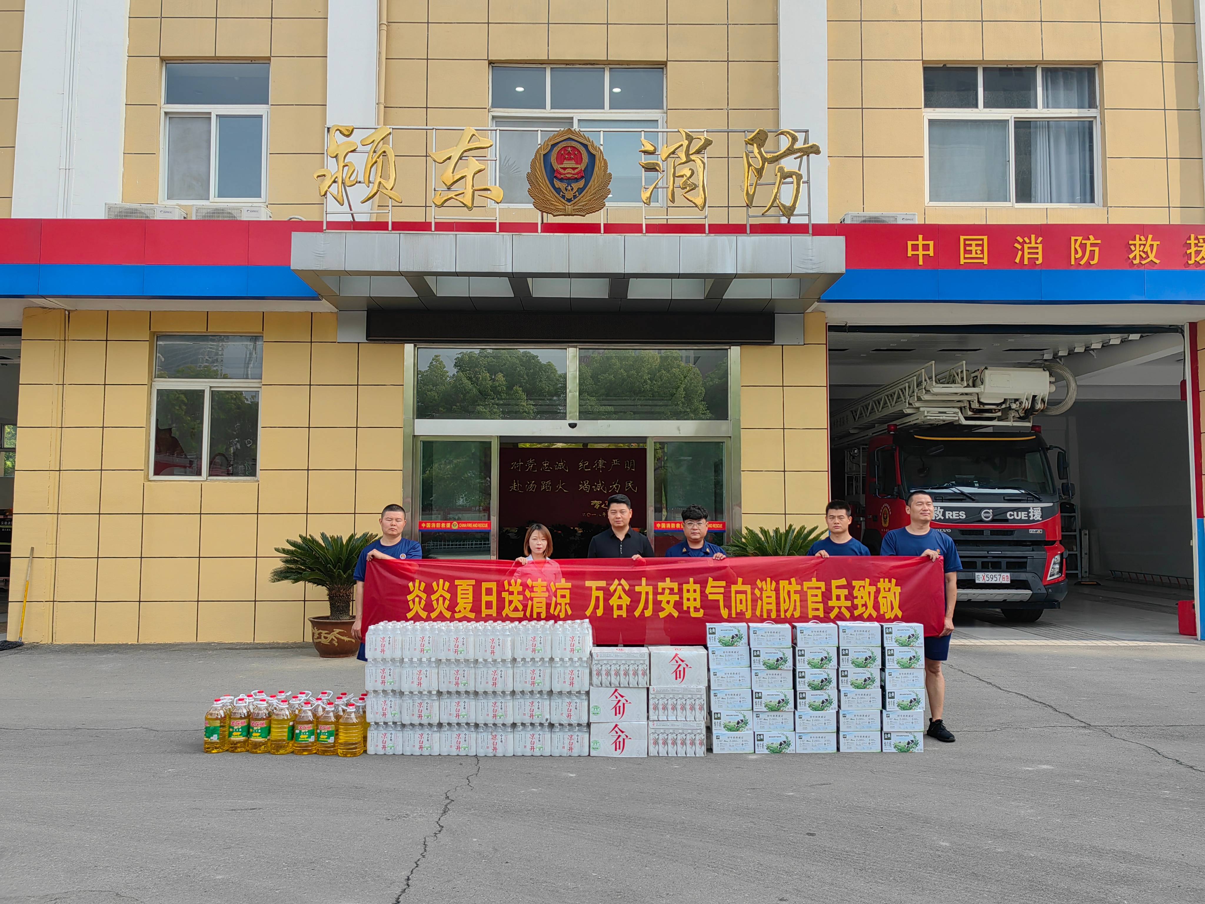走進(jìn)消防隊(duì) 致敬火焰藍(lán)